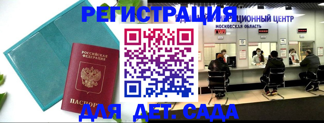 регистрация в Рыбинске