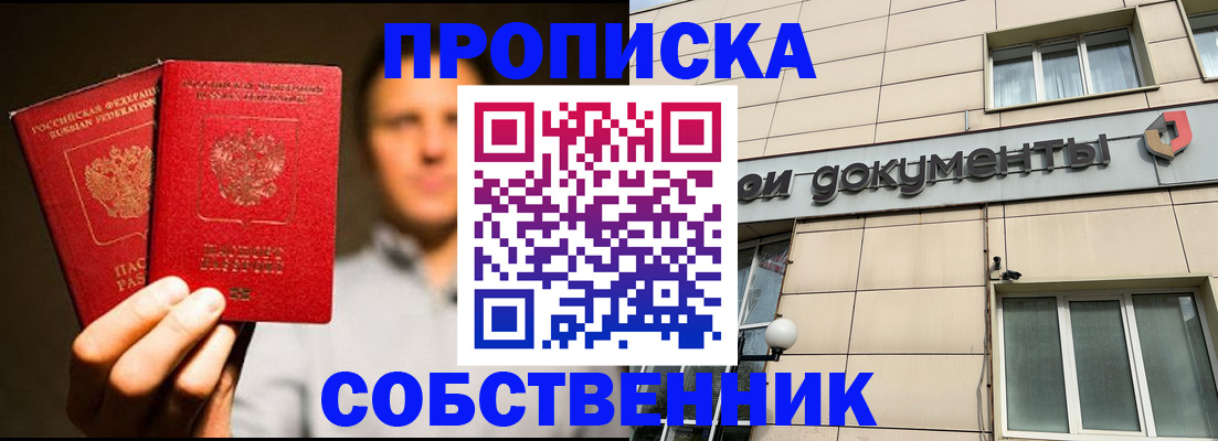 регистрация для школы в Рыбинске