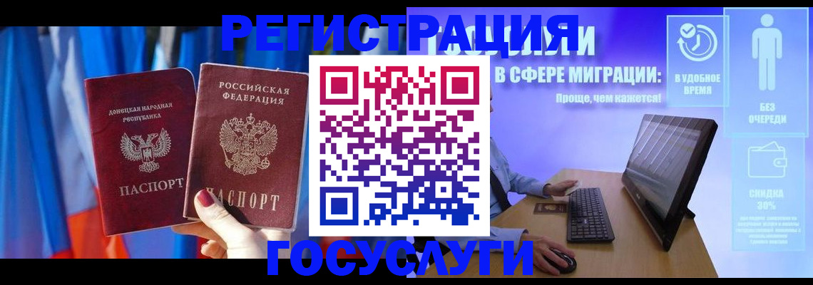 временная регистрация недорого в Рыбинске