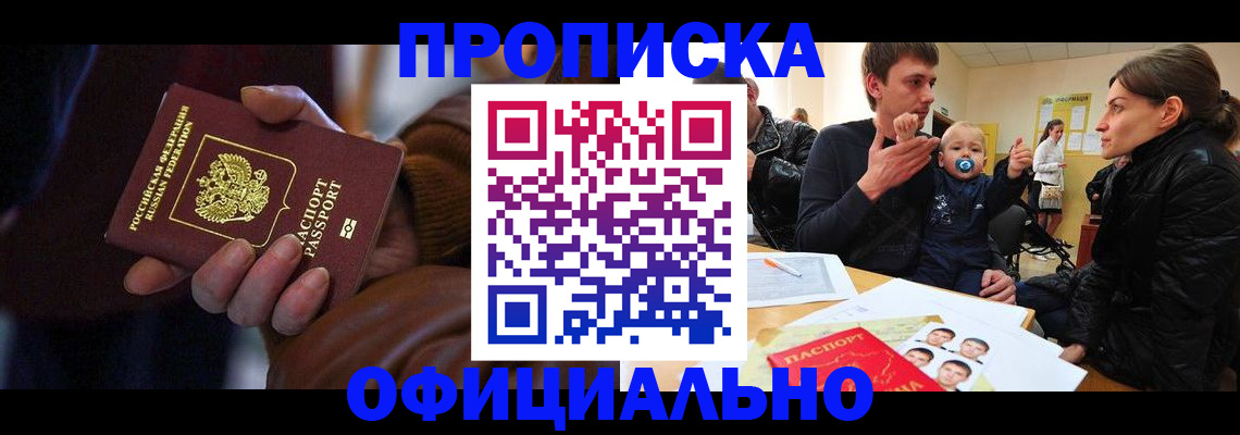 временная регистрация 2025 в Рыбинске