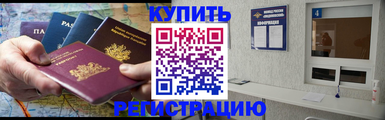 временная регистрация в Рыбинске