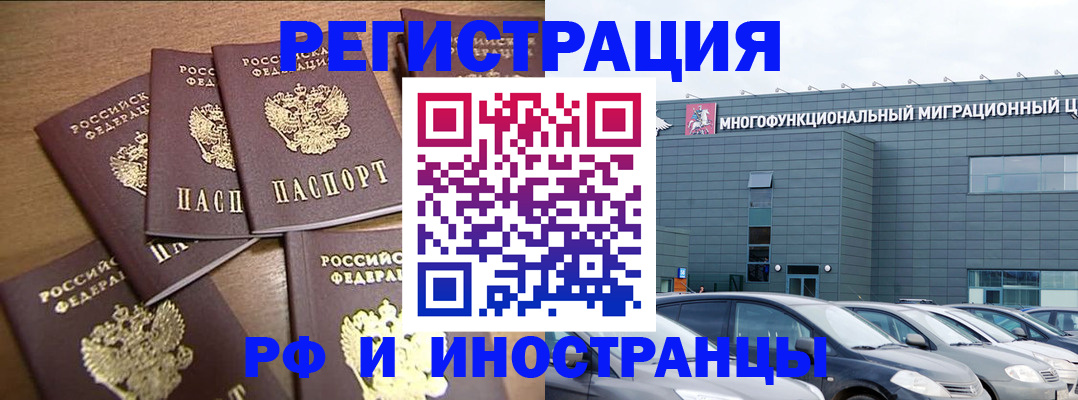 временная регистрация госуслуги в Рыбинске