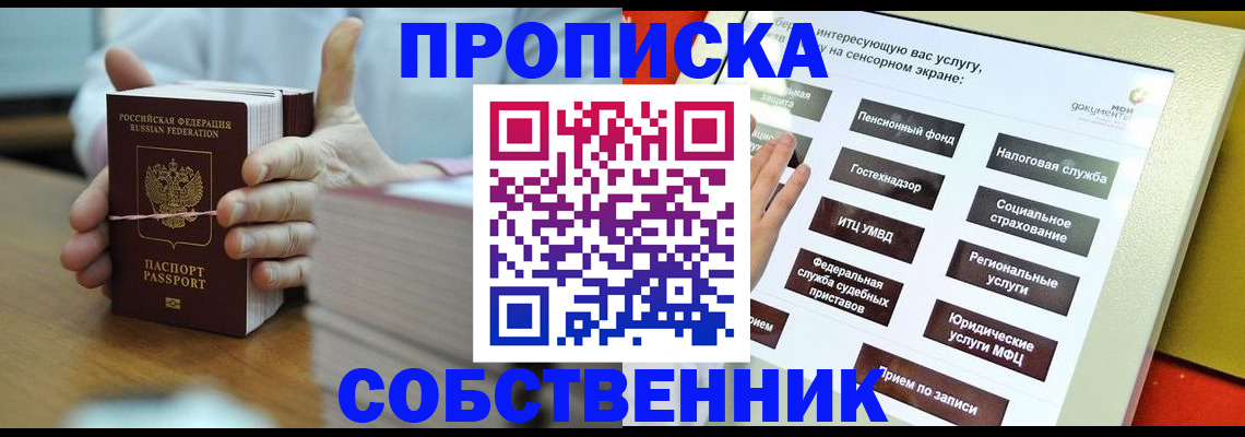 временная регистрация недорого в Рыбинске